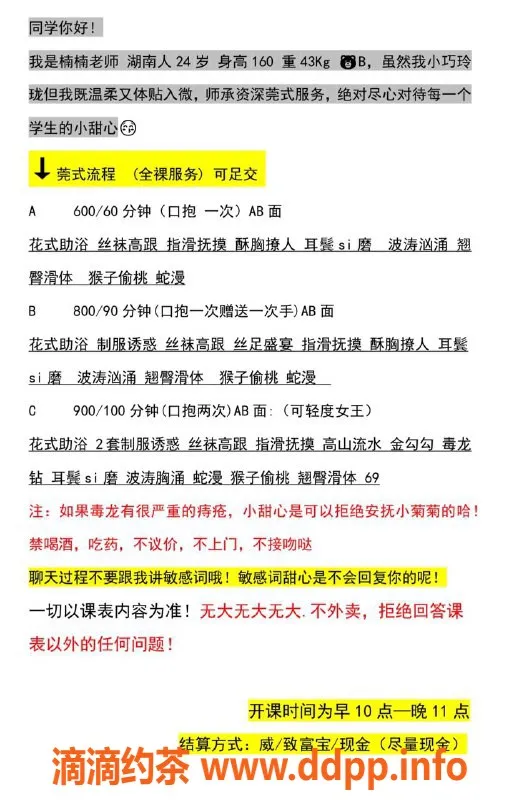 北京楼凤-24岁湘妹海淀六道口，亲民价技术好