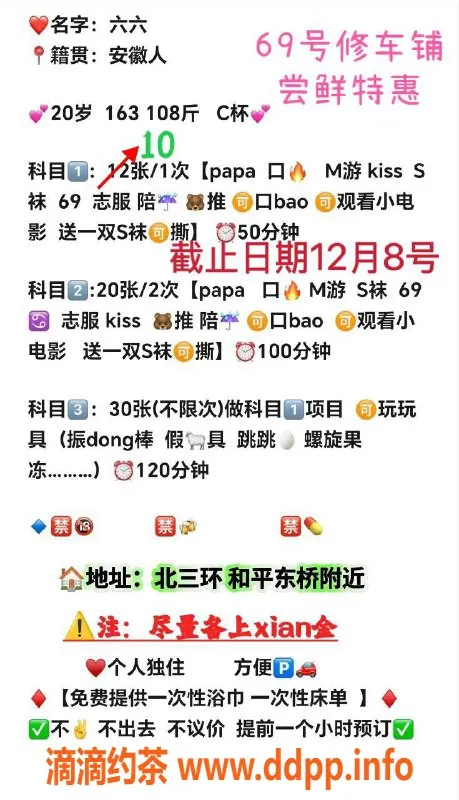 北京楼凤资源信息,朝阳北三环 20岁软萌小妹特惠体验