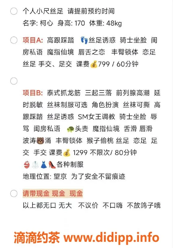 北京spa会所资源信息,朝阳御姐丝足服务，170身高魅力无限