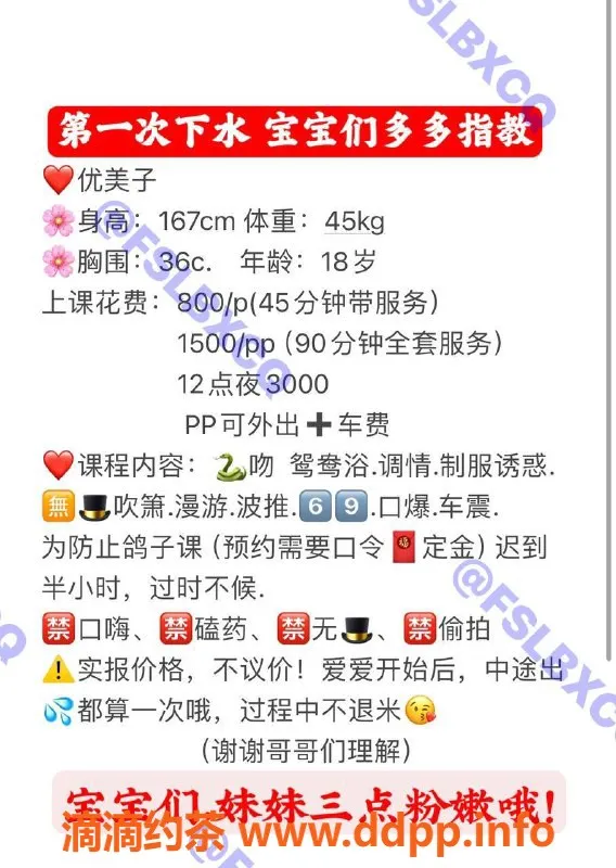 佛山楼凤-南海金沙洲优美子，800P起，视频验证