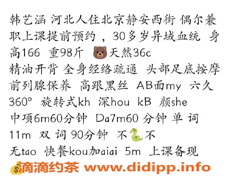 北京抓龙筋-朝阳混血熟女安摩服务，超值体验等你来！