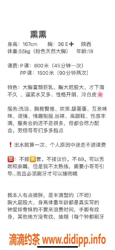 佛山楼凤-南海熏熏，800元起，已视频验证