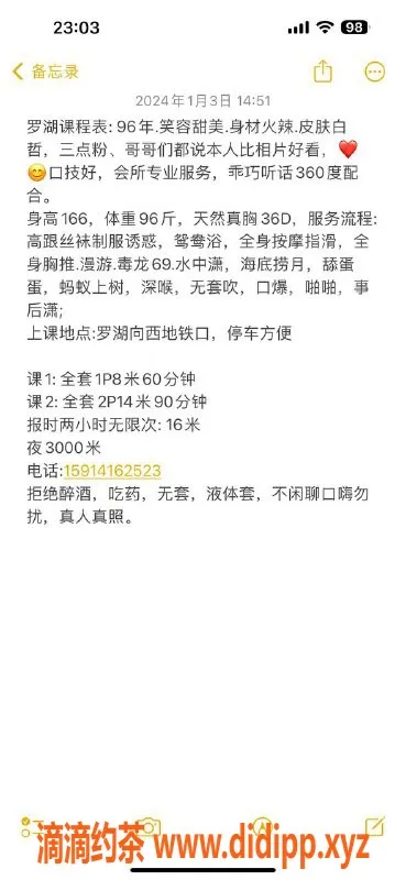 深圳楼凤-罗湖萌萌，800元体验甜蜜服务