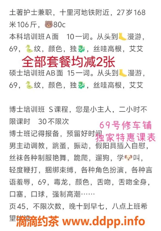 北京楼凤资源信息,朝阳华威桥土著小姐姐特惠套餐