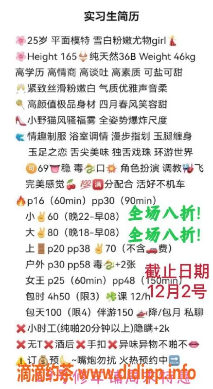 北京spa会所资源信息,朝阳大望路高档模特，1280元起