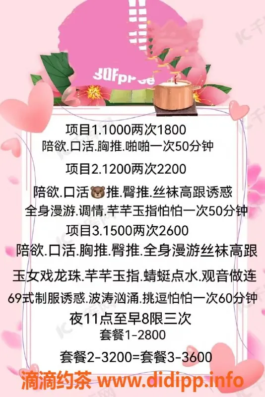 北京楼凤-朝阳95后G杯菠神 24岁0180斤，服务超赞