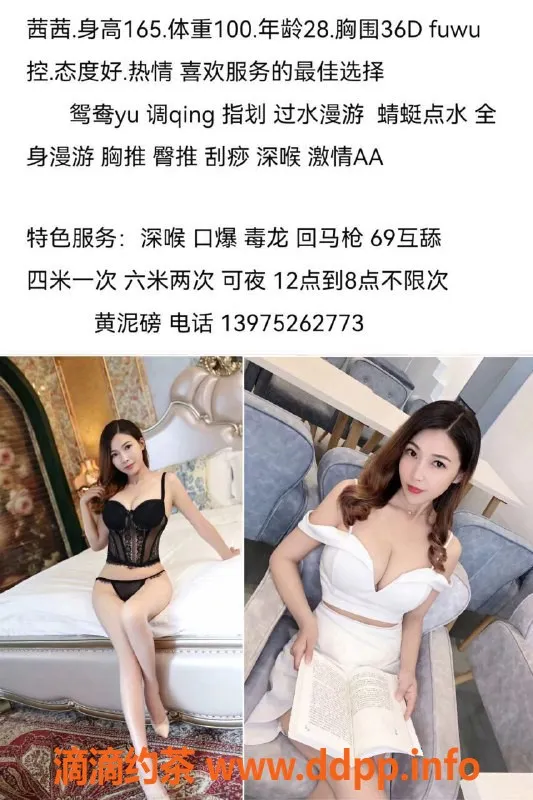 重庆楼凤资源信息,黄泥磅茜茜，4p/6pp，服务超赞！