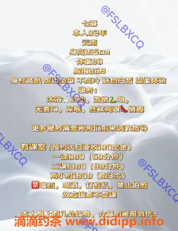 佛山楼凤-南海七喜，服务超赞，800元起！