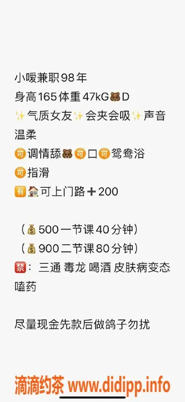 西安楼凤资源信息,西安高新小暖，98年可爱女神，课费5/9