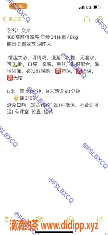 佛山楼凤-南海文文，500元享舌吻及洗吹做服务