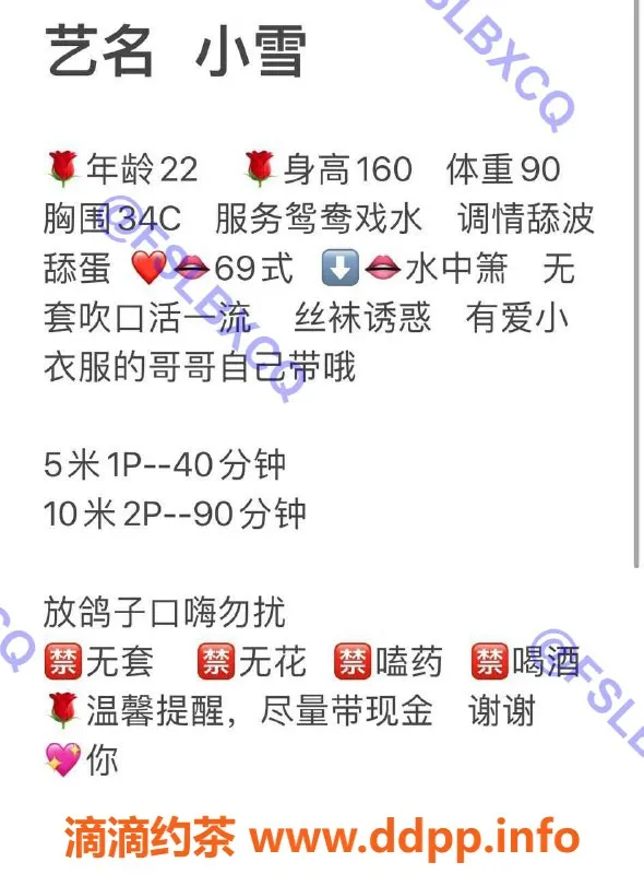 佛山楼凤-小雪 | 禅城优质服务 | 500P起，已验证