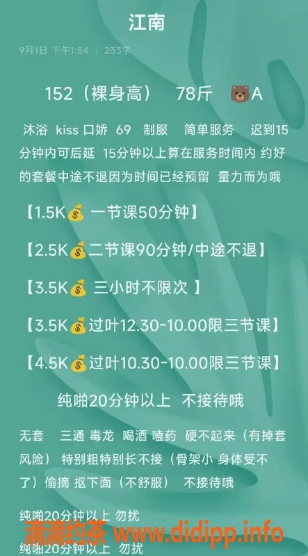 北京楼凤-朝阳清纯系女神 155高85重定制女友