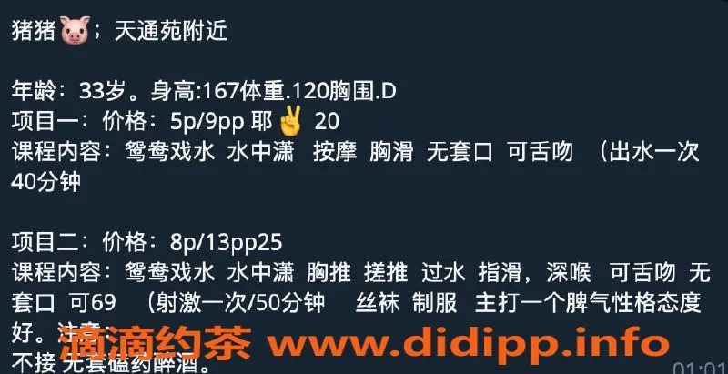 北京楼凤-昌平熟女人妻，167cm丰满肉感，超值泻火服务