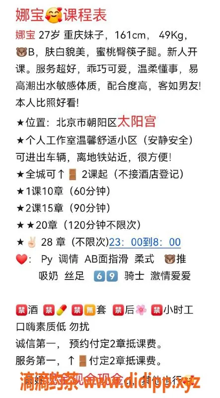 北京楼凤-朝阳小骚姐，刚下海亲民价