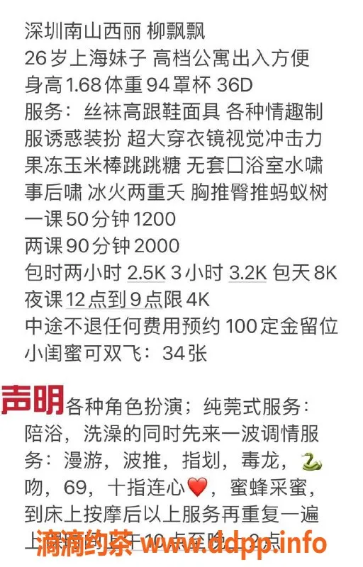 深圳楼凤-南山柳飘飘，温柔体贴，服务超赞