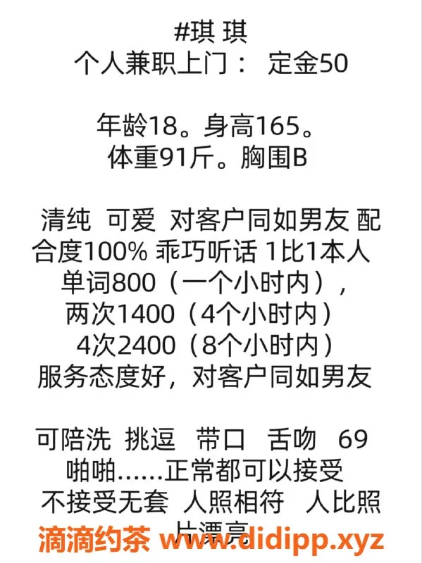 西安楼凤资源信息,未央区琪琪，已验证的高颜值伴游
