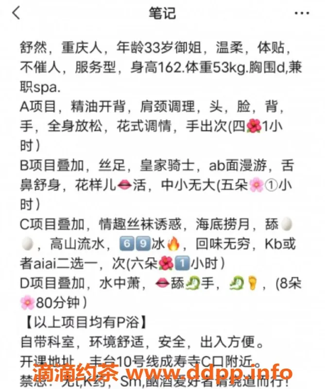 北京楼凤-丰台安摩熟女安摩姐姐，温柔娇小，超值服务