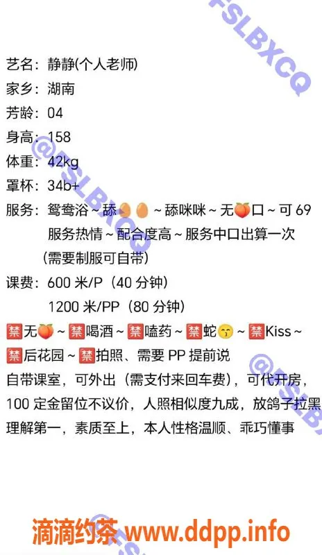 佛山楼凤-顺德大良静静，600元体验超赞服务