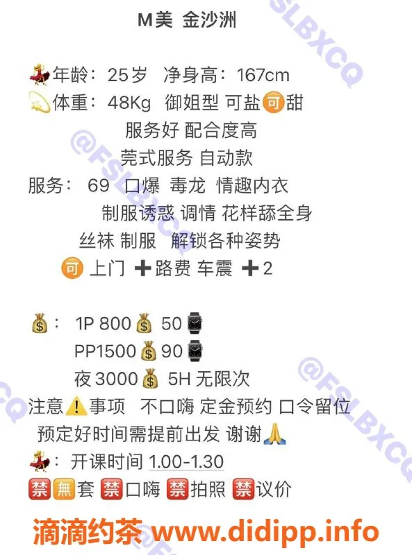 佛山楼凤-南海金沙洲#M美 800元洗吹做服务体验