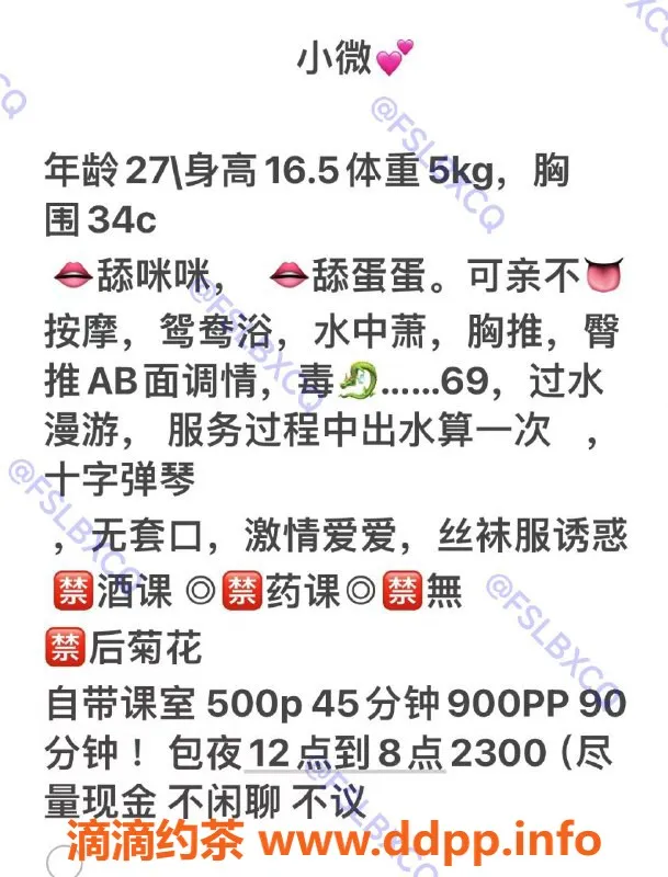 佛山楼凤-禅城小微，洗吹做D1仅需500p，已视频验证