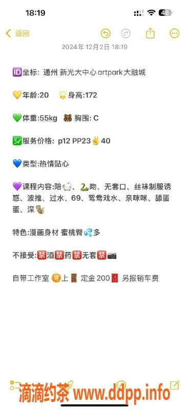 北京楼凤-朝阳三里屯20岁高挑女神，气质绝佳