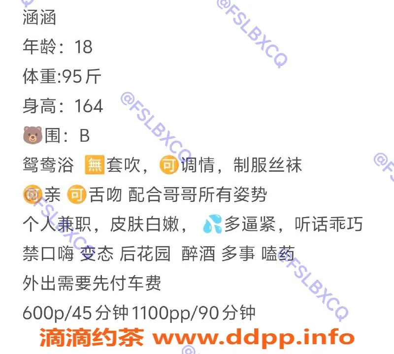 佛山上门服务-南海涵涵，舌吻上门服务，600起价格