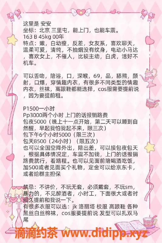 北京上门服务-朝阳00后嫩妹，清新可上门，服务多样