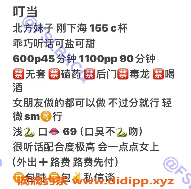 佛山楼凤-南海叮当，600P超值舌吻服务等你体验