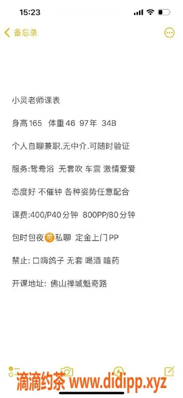 佛山上门服务-禅城小灵，400P上门服务，视频验证必玩