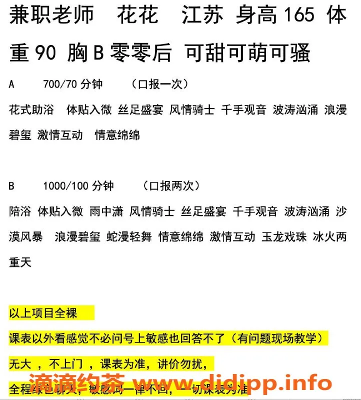 北京spa会所资源信息,海淀00后青春小妞，165身高诱人专服务
