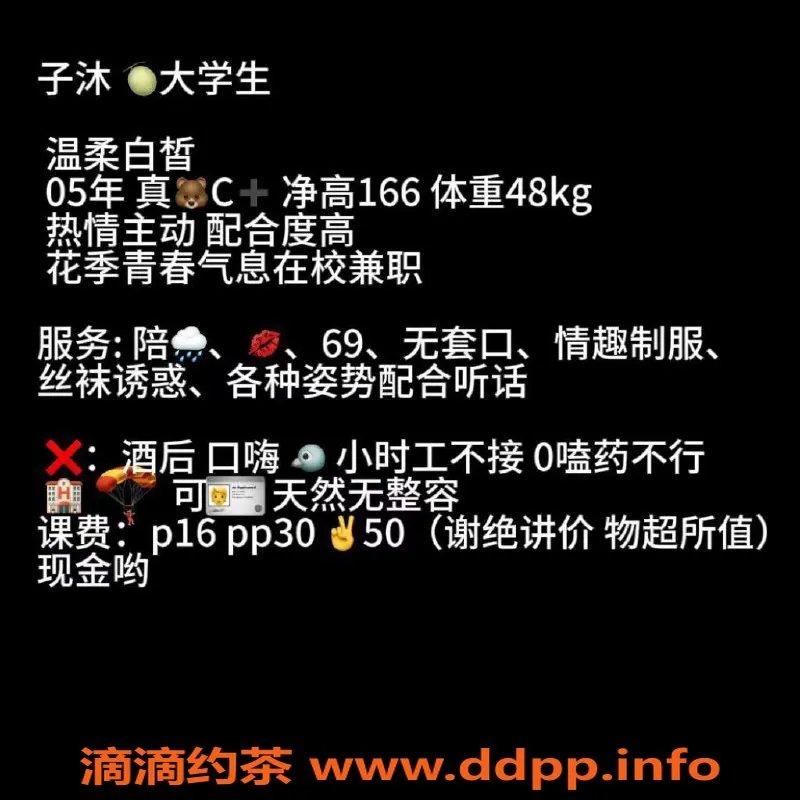 北京楼凤-朝阳高档大学生18岁玉体 性感主动服务