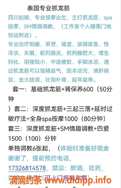 北京spa会所-海淀熟女御姐，抓🐉筋SM女王，6张起