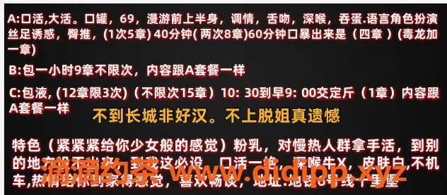 北京楼凤-成熟御姐鸣凤，五张起超值泻火服务