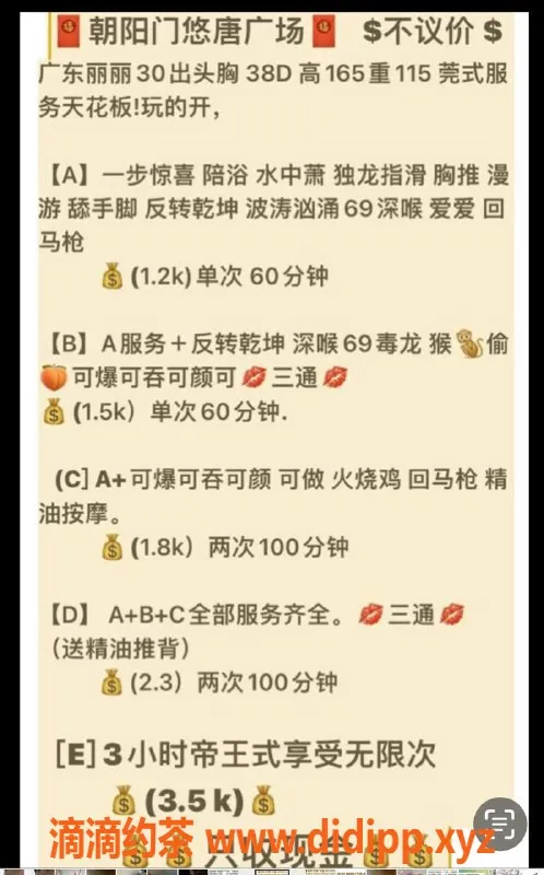 北京楼凤-朝阳熟女独家服务，超一流享受，真诚推荐！