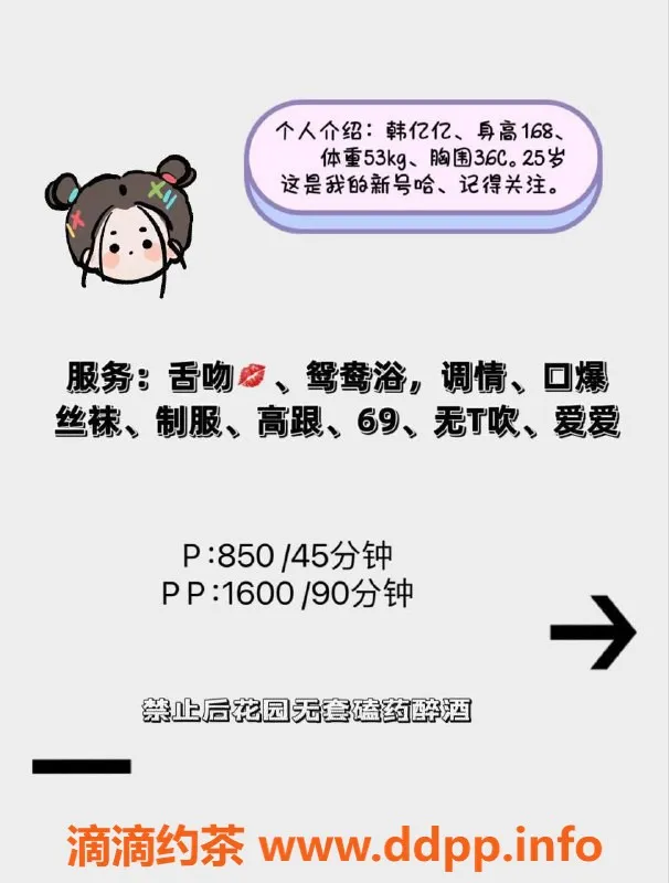 深圳楼凤资源信息,福田亿亿，850起，完美服务等你来体验