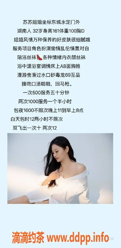 北京楼凤-东城熟女大乃欲女，超值泻火体验