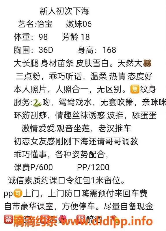 佛山楼凤-南海金沙洲怡宝 明星级服务仅需600p