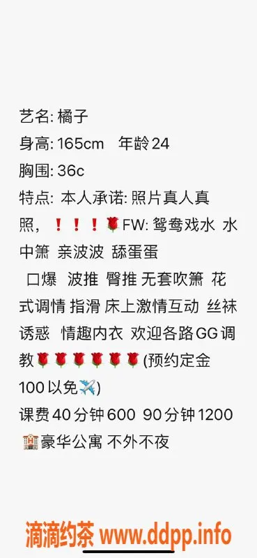 佛山楼凤-南海橘子，600元洗吹做，已视频验证