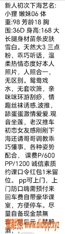 佛山楼凤-顺德小狸，洗吹做服务，600元起