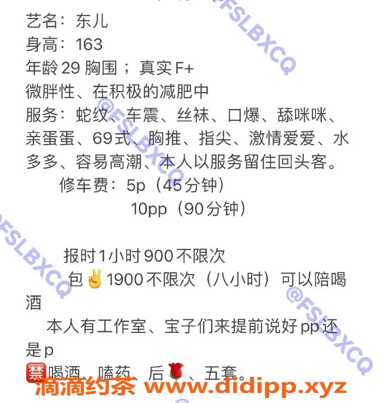 佛山楼凤-顺德大良东儿，500p口爆车震服务推荐