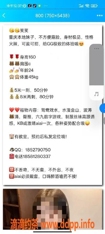 重庆楼凤-笑笑，身高165，清纯可爱，服务超棒！