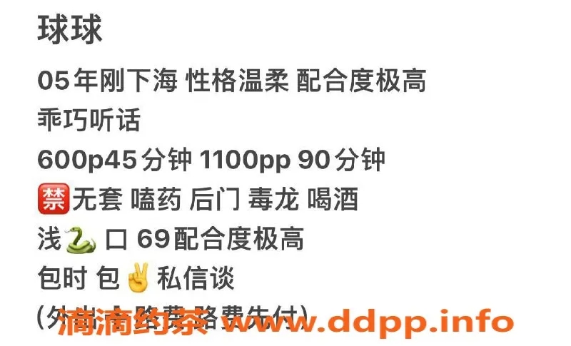 佛山楼凤-南海桂城球球，洗吹做超值服务，仅需600p