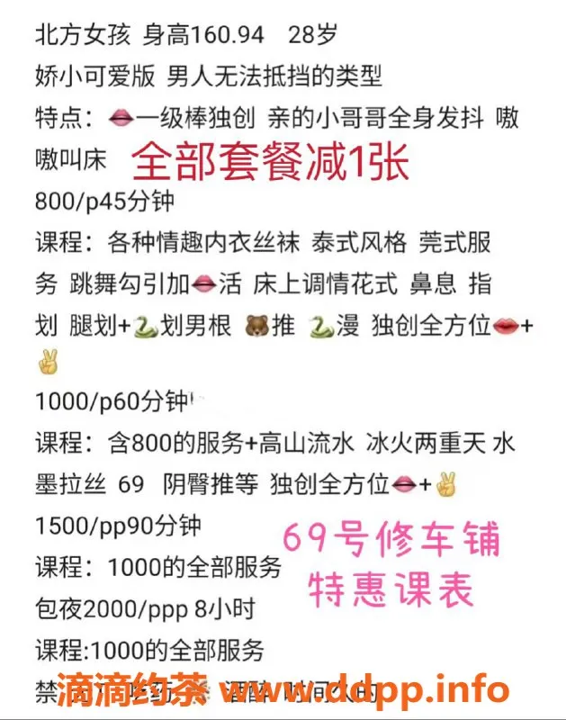 北京楼凤资源信息,朝阳亚运村亲民娇女小米特惠活动