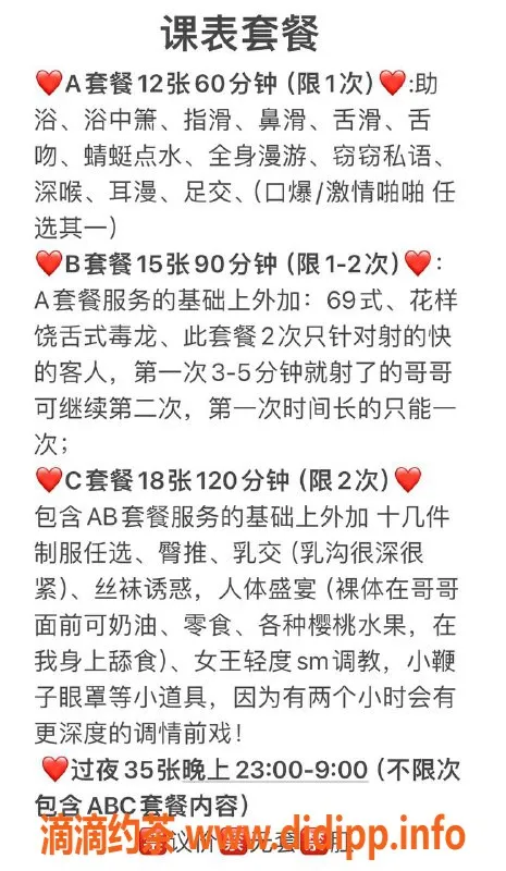 北京楼凤-东城95后D杯菠霸，玩法丰富，服务优质