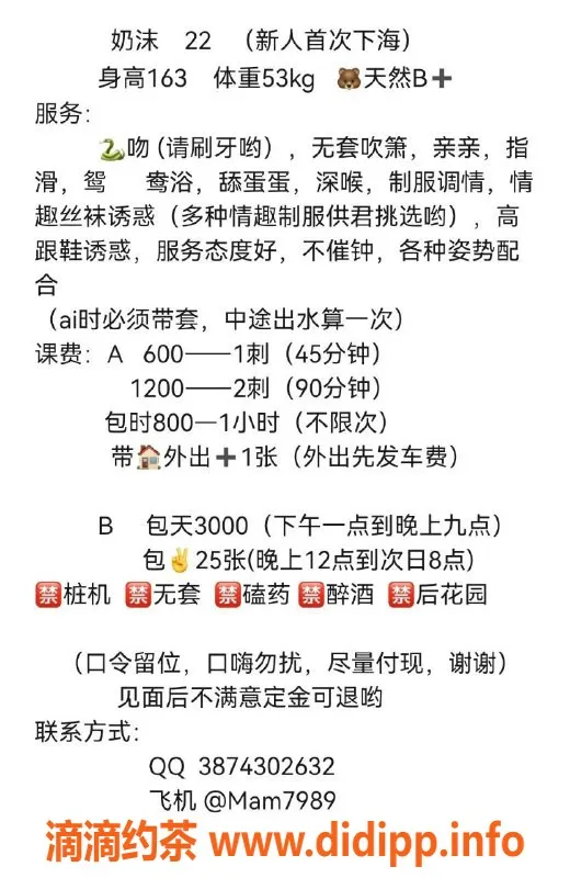 佛山楼凤-南海黄岐奶沫，600元热辣服务等你来体验