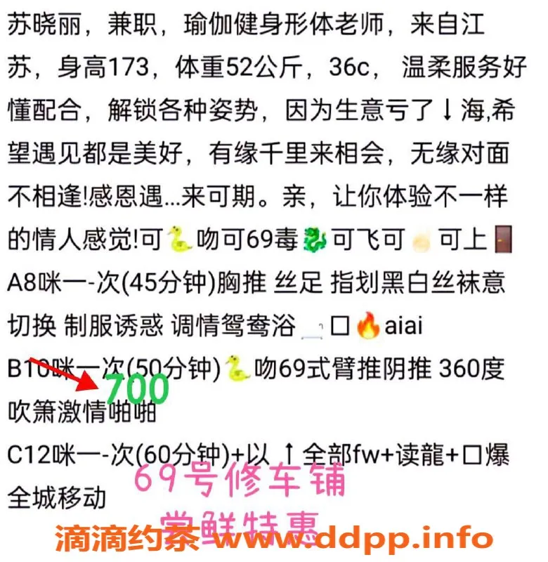 北京楼凤资源信息,朝阳双井瑜伽教练苏小丽，专注服务特惠中