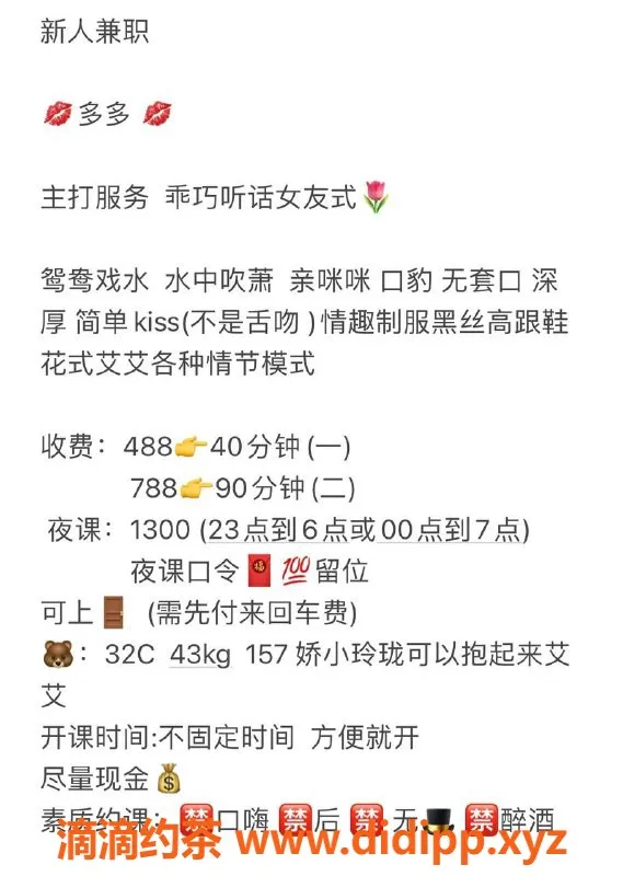 佛山楼凤-禅城区多多，洗吹做服务，价格488起