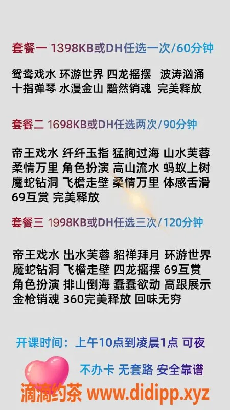 北京spa会所-朝阳家庭会所 00后美人 1398元起