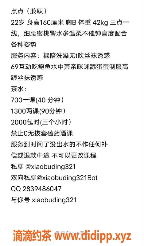 佛山楼凤-南海金沙洲点点，700P起，洗吹做服务