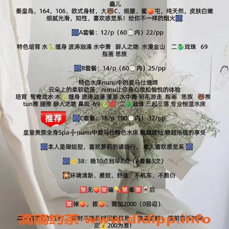 北京spa会所-朝阳健美小御姐，超值居家SPA体验
